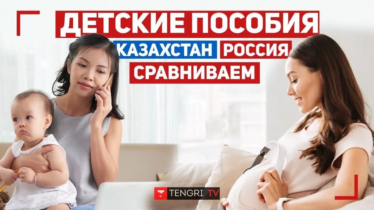 Сумма пособие в казахстане. Сумма пособие в казахстане