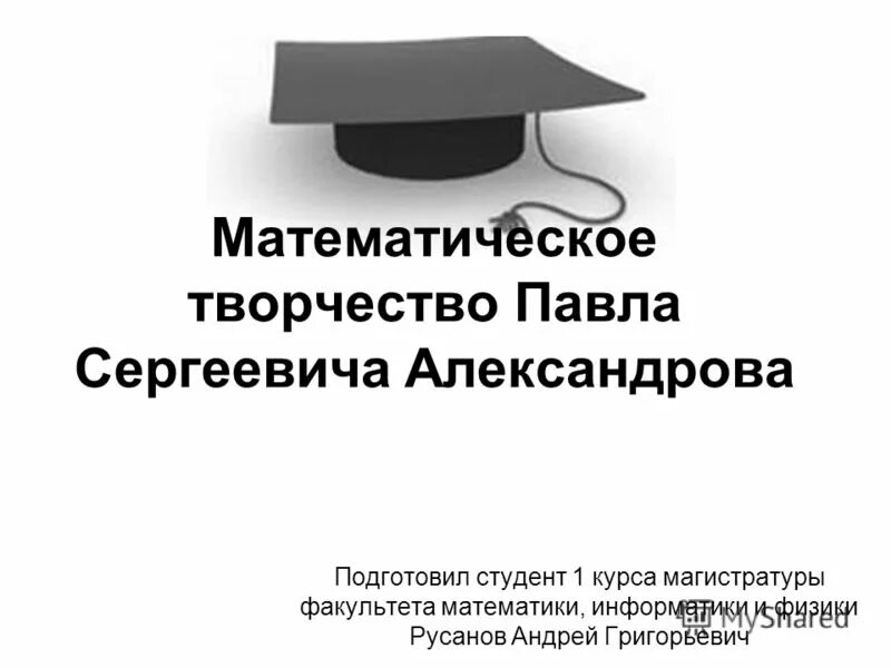 1 курс магистратуры