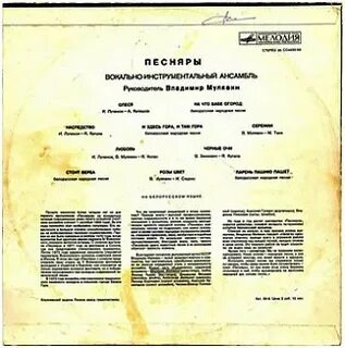 Песня наследство