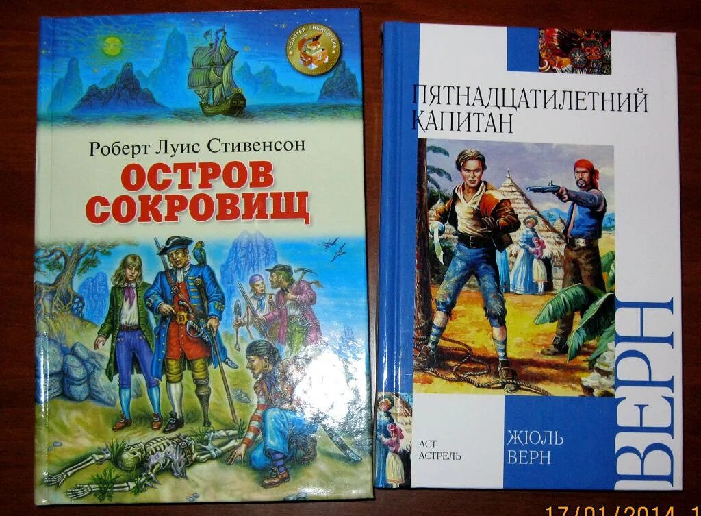 Лучшие детские приключенческие книги. Стивенсон остров сокровищ 2003.