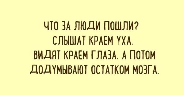 Видишь она услышала