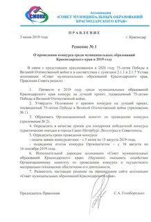 Информационном сообщении о проведении конкурса