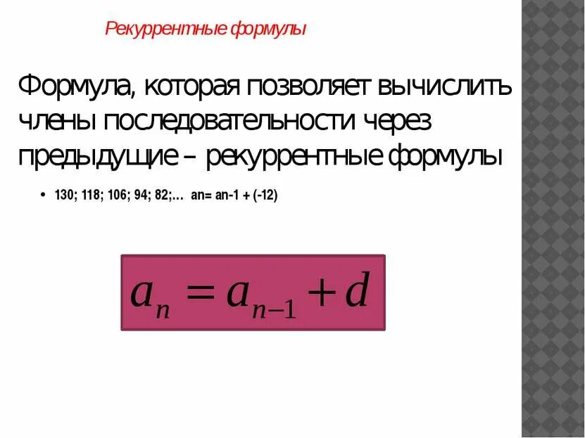 Такой который формулы