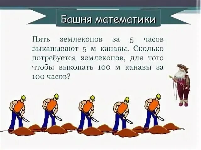 Уроки про землекопов уральские. Два с половиной землекопа. Уроки про землекопов уральские. Уроки про землекопов уральские. Уроки про землекопов уральские.