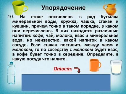 В ходе эксперимента в чашке