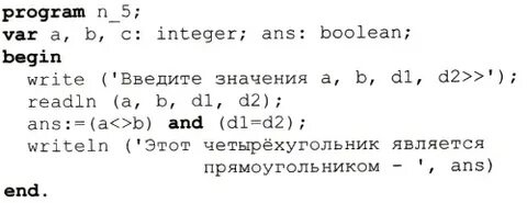 Программ n 5