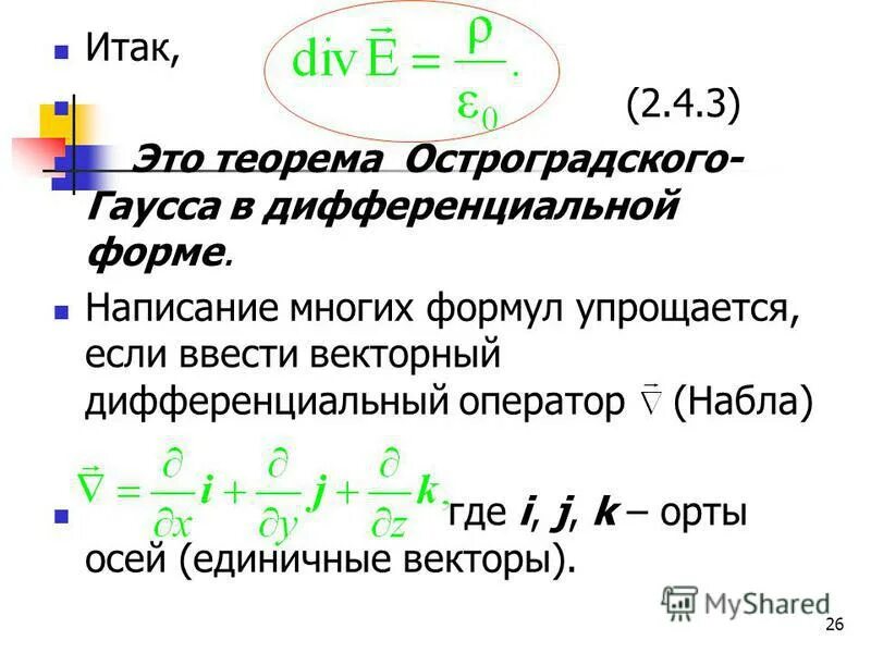 Площадь гаусса. Площадь гаусса