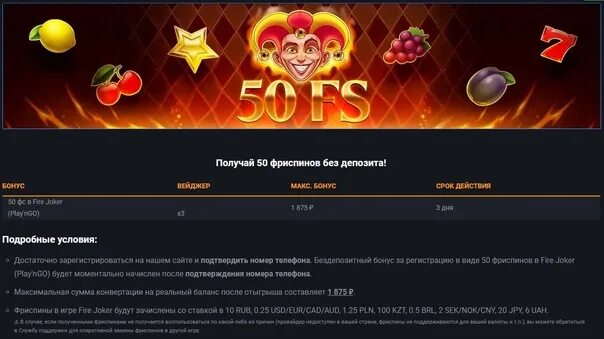 Casino с бонусом без отыгрыша. Казино с бонусом без отыгрыша. Казино бездепозитный бонус 50$. Бонус за регистрацию без депозита. Фриспины казино.