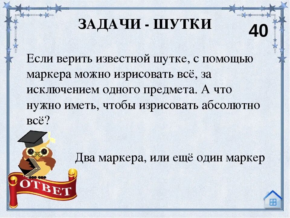 Три анекдота