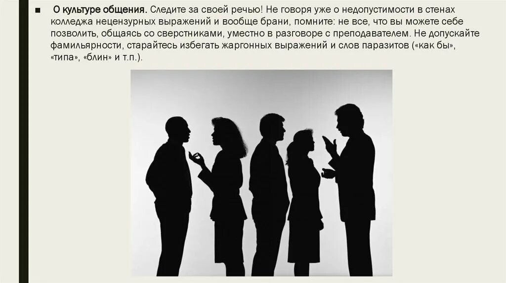 Психологическое общение. Психология общения. Психологическая культура общения. Понятие общения в психологии. Изучение психологии общения