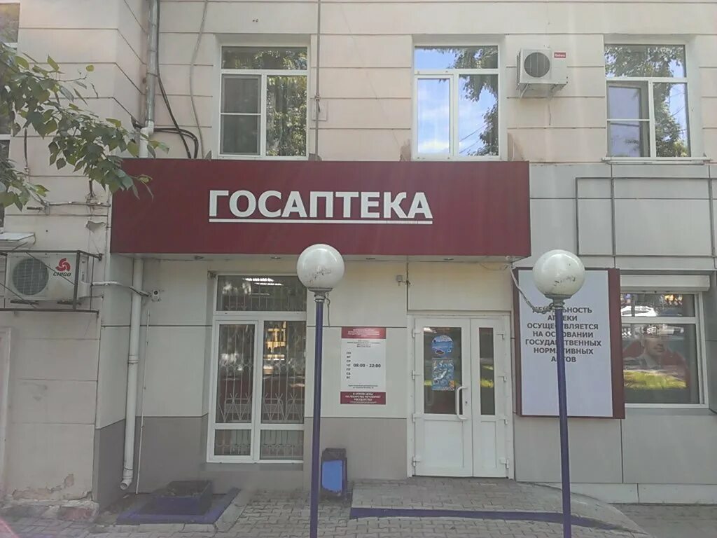 гос аптека нижний новгород. серышева 22 хабаровск. госаптека хабаровск. ленина 72 хабаровск на карте. госаптека хабаровск.