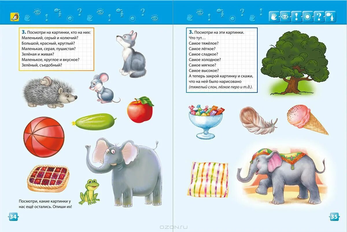Развиваем малыша. Школа семи гномов 1-2 года. Школа 7 гномов книги. Обучающее пособие для детей. Обучение грамоте в детском саду.