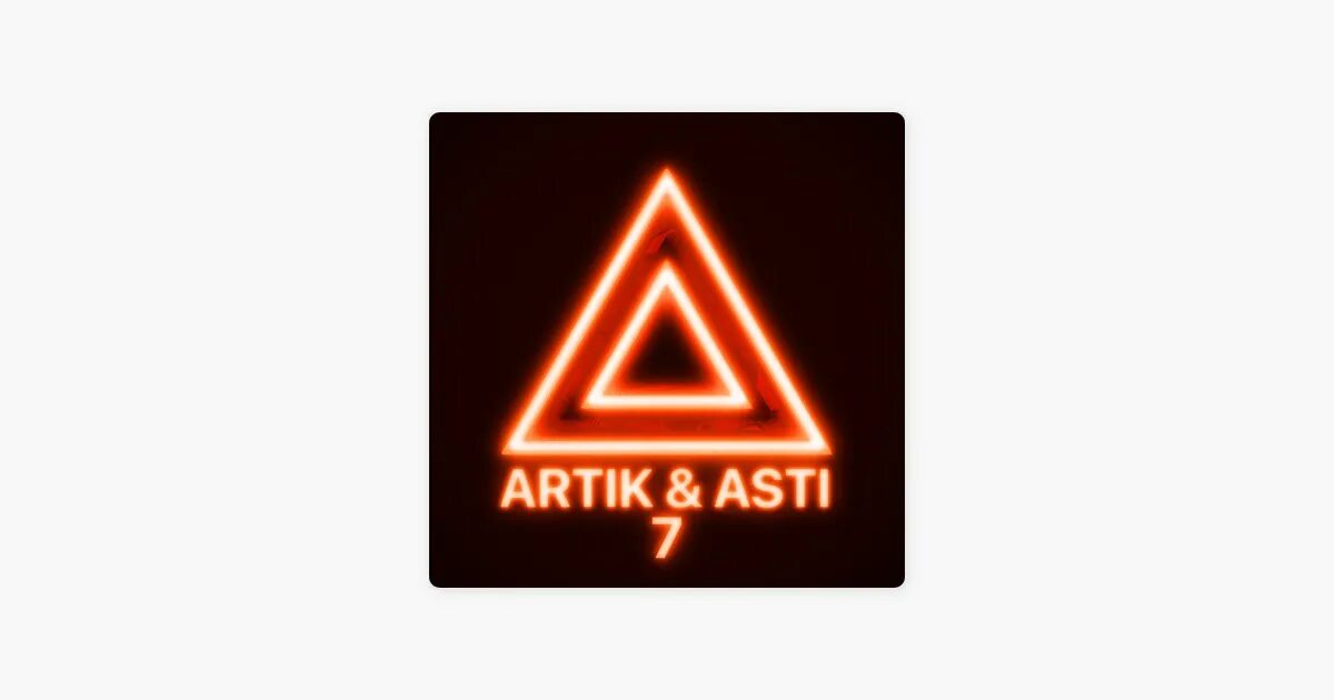 Песня artik asti под гипнозом. Под гипнозом artik &amp; asti. по проспектам artik &amp; asti. группа artik asti 2019.