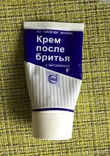 Крем после бритья свобода