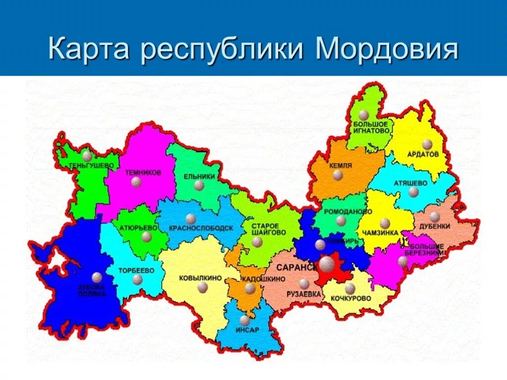 Какие районы входят в состав мордовии. Карта Республики Мордовия с районами. Карта Мордовии с районами. Карта Мордовии политико-административная. Карта Республики Мордовия с кем граничит.