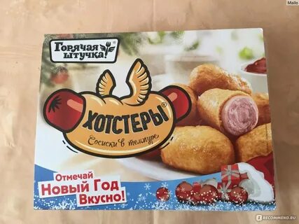 Хостеры горячая штучка