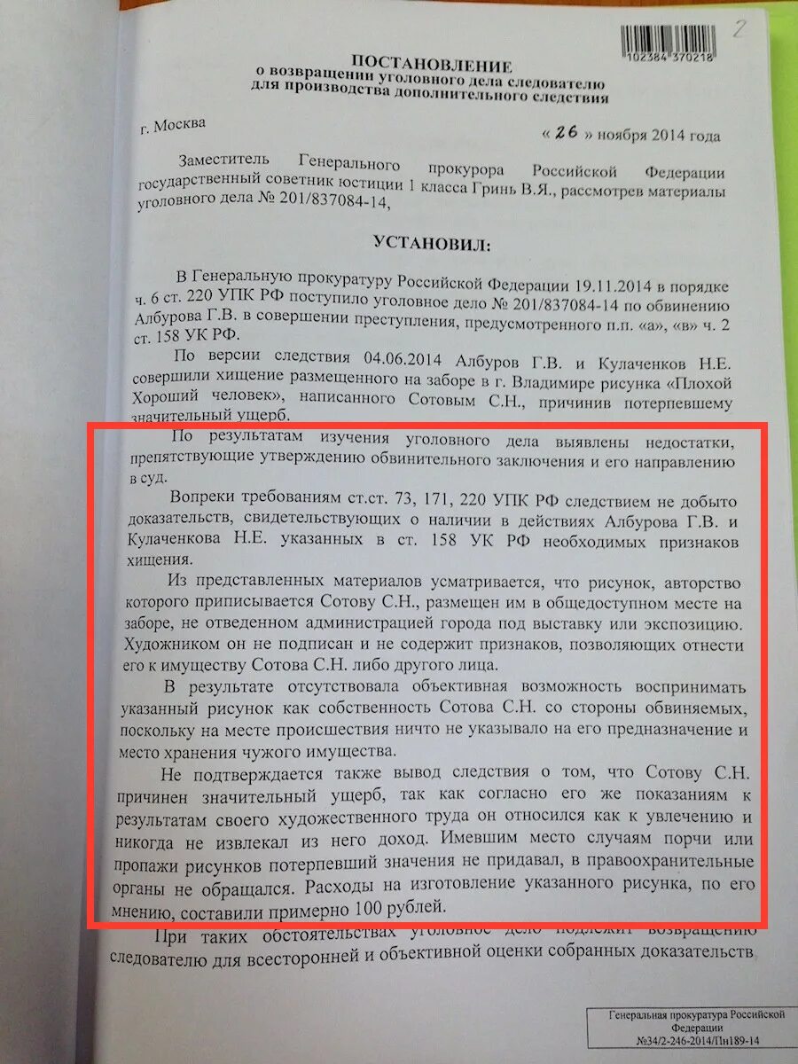 Постановление о возвращении уголовного дела следователю. Постановление прокурора о возвращении уголовного дела следователю. Постановление о возвращении уголовного дела для производства. Постановление о возвращении уголовного дела на дополнительное. Что значит потерпевший