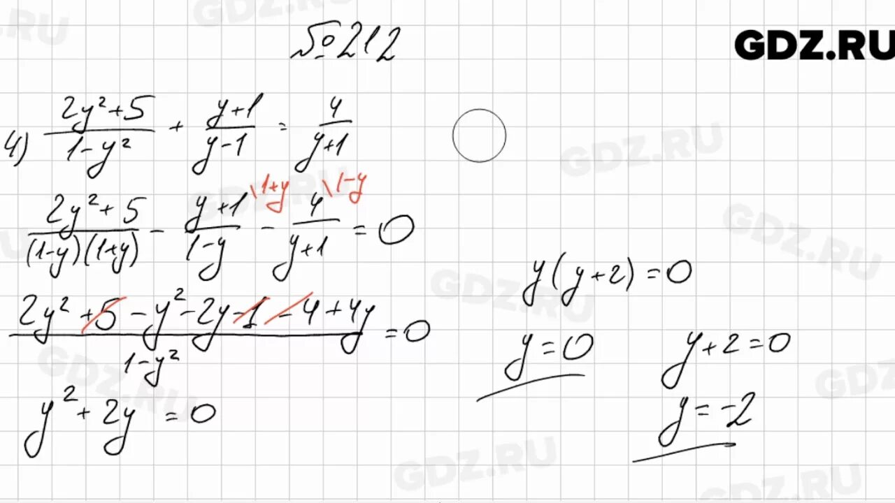 Алгебра 8 класс мерзляк номер 832. Алгебра 8 класс Мерзляк номер 212. Алгебра 7 класс Мерзляк номер 212.