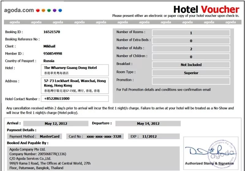 Сайт agoda com. Ваучер на бронирование отеля. Подтверждение бронирования отеля.