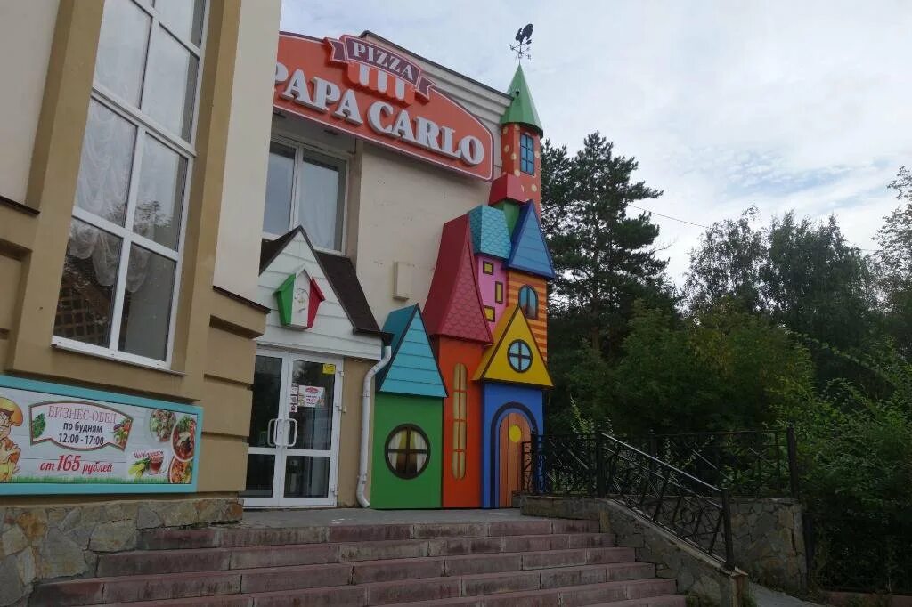 Папа карло коммуны. Пиццерия папа карло челябинск. Папа карло челябинск коммуны 100. Пиццерия папа карло челябинск. Пиццерия папа карло челябинск.