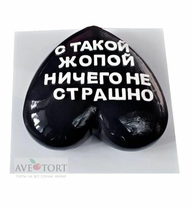 Задом ничего