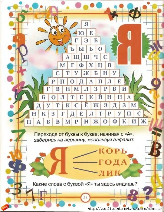 звуковой анализ слогов и слов на букву з. виды кроссвордов для старшеклассников. слова 4 буквы. звуковой анализ слов с буквой з. годы работы 4 буквы.