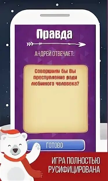 Жесткое правда или действие 18. Задания для правды или. Задания для игры в правду или. Правда или действие задания на действие. Задания для действия в игре.