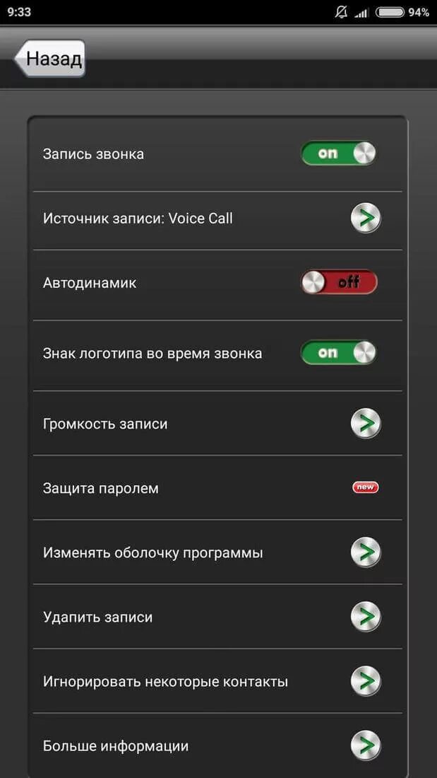 Запись разговора на телефоне реалми. Запись звонка. Приложение Call Recorder. Запись звонков на андроид. Приложение Call Recorder для андроид.