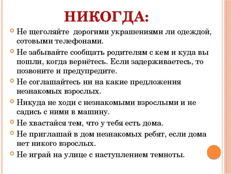 Лексическое значение слова щеголяет. Не щеголяй дорогими украшениями или одеждой сотовыми синонимы.