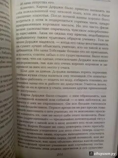 Книга тайны золотого цветка