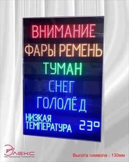 Табло погодных условий