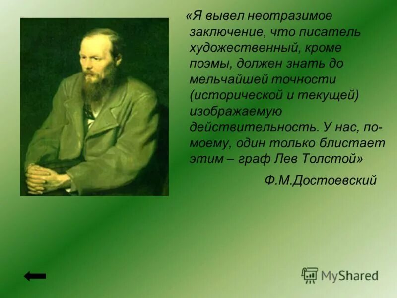 сообщение о детстве льва николаевича толстого. воспоминания л н толстого. л. детство толстой счастливая счастливая невозвратимая пора. л.
