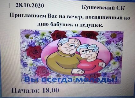 Деды 2020