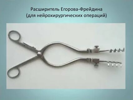 Игра расширитель