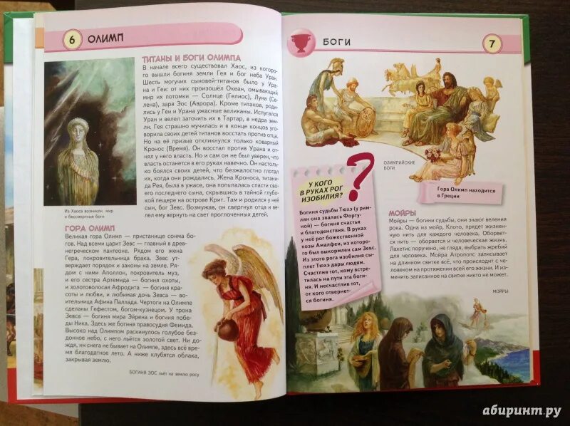 Имена богов древней греции 5 класс. Боги греции рассказ зевс. Миф по истории древней греции. Аполлон бог. Самые знаменитые боги и герои древней греции 50.