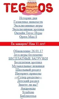 Тегос кинотеатр