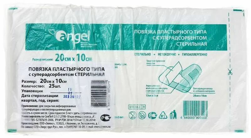 Повязка пластырного типа с суперадсорбентом 10х9 Эвтекс. Повязка пластырного типа с суперабсорбентом 20 10 Эвтекс. Повязка пластырного типа с суперабсорбентом стерильная 15х9. Повязка суперадсорбентом 10на20 Эверс груп.