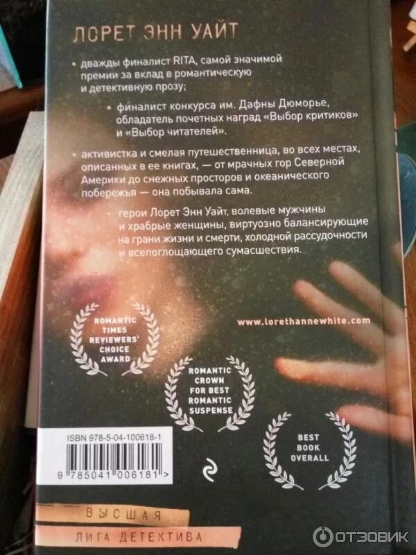 Лорет энн уайт по порядку. Лорет энн уайт утонувшие девушки. утонувшие девушки лорет энн уайт книга. энн уайт книги. лорет энн уайт утонувшие девушки обложка.
