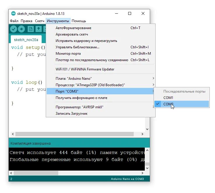 Arduino ide порты. Arduino ide монитор порта. Arduino ide 2. Среда разработки arduino ide. 0 порт.