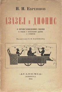Возникновение сцены