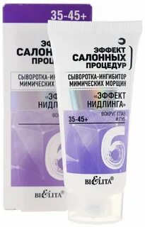 Эффекты сыворотки