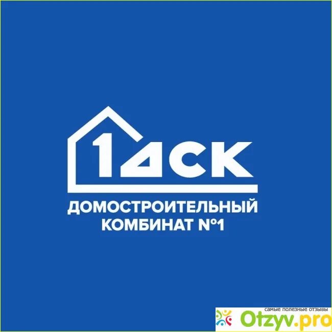 Дск 1 работа. Дск 1. дск логотип. пик застройщик логотип. первый домостроительный комбинат.