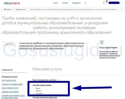 Как подать заявление на госуслугах дети арктики