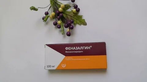 Феназалгин от цистита отзывы