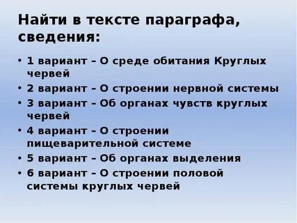 Среда обитания круглых