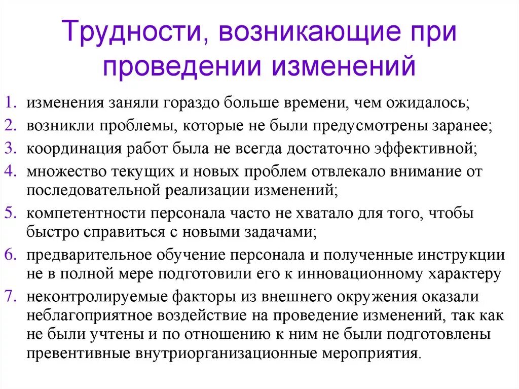 Могут возникать проблемы связанные с