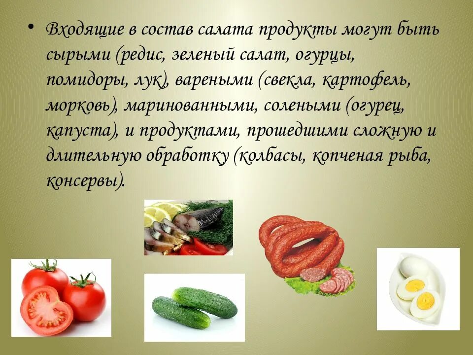 Математика 3 класс овощи. Блюда из овощей 5 класс. Блюда из свежих овощей 5 класс. Рецепт блюда из овощей 5 класс. Технология приготовления блюд из овощей сообщение.