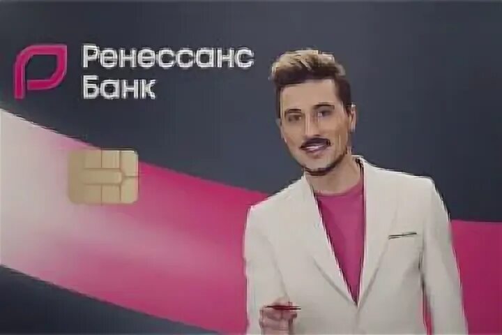 ренессанс банк 2 года без