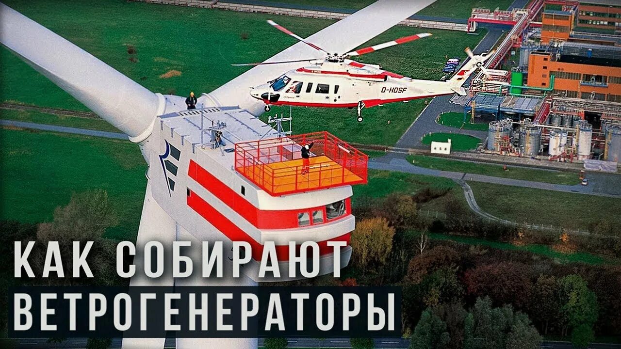 Самый большой генератор. Ветрогенератор enercon. enercon e-126. е 126 ветрогенератор. enercon e-126 — самый большой в мире ветрогенератор..