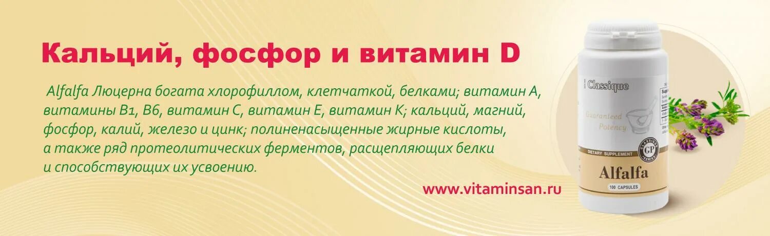 Недостаток витамина фосфор. Кальций и фосфор витамины. Витамины с кальцием и фосфором для детей. Фосфор для детей витамины. Витамины железо кальций и цинк.